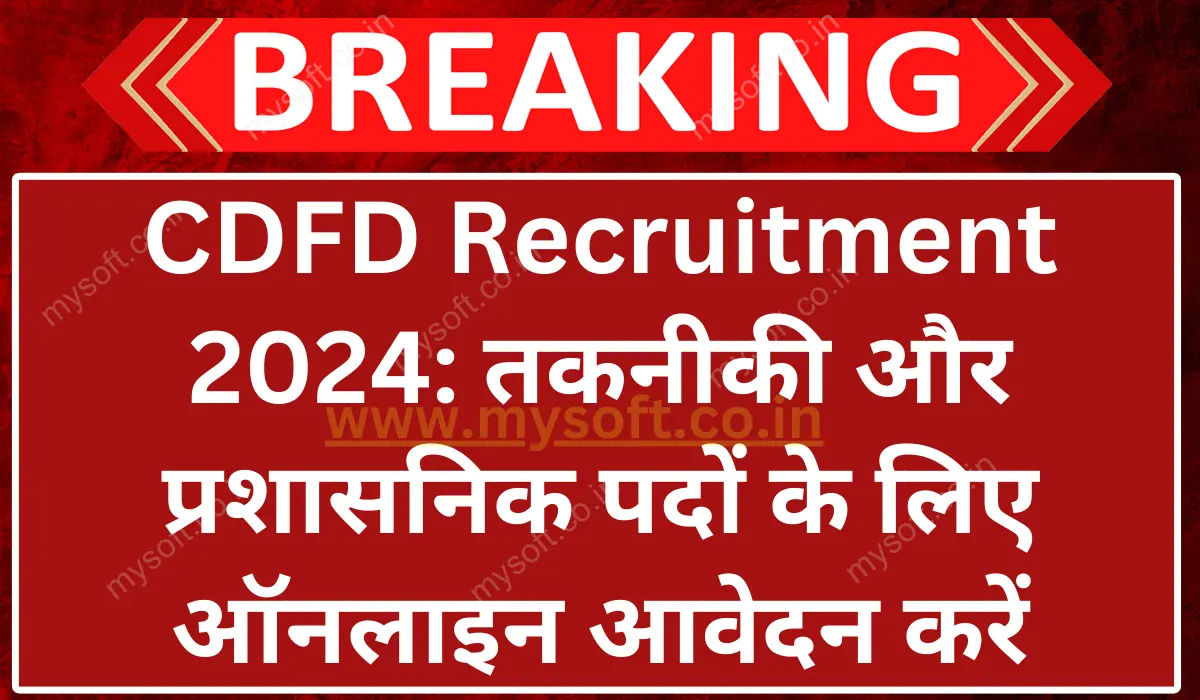 CDFD Recruitment 2024 Apply Online