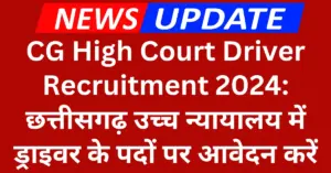 CG High Court Driver Recruitment 2024 Notification