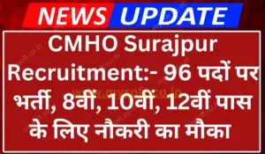 CMHO Surajpur Recruitment 2024 Apply for 96 Posts