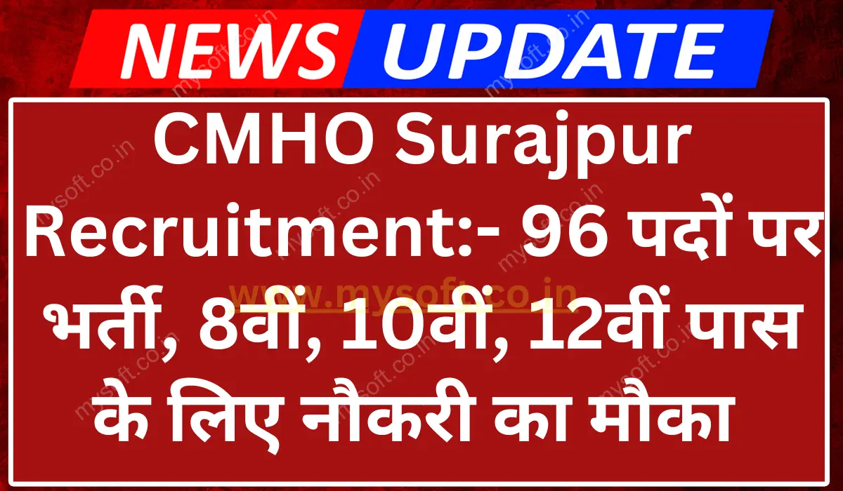 CMHO Surajpur Recruitment 2024 Apply for 96 Posts