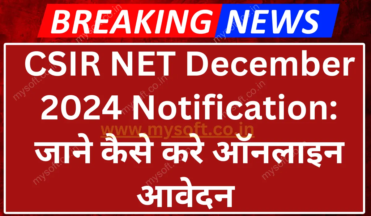 CSIR NET December 2024 Notification Out, Online Form