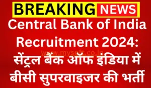 Central Bank of India Recruitment 2024 BC Supervisor Vacancy