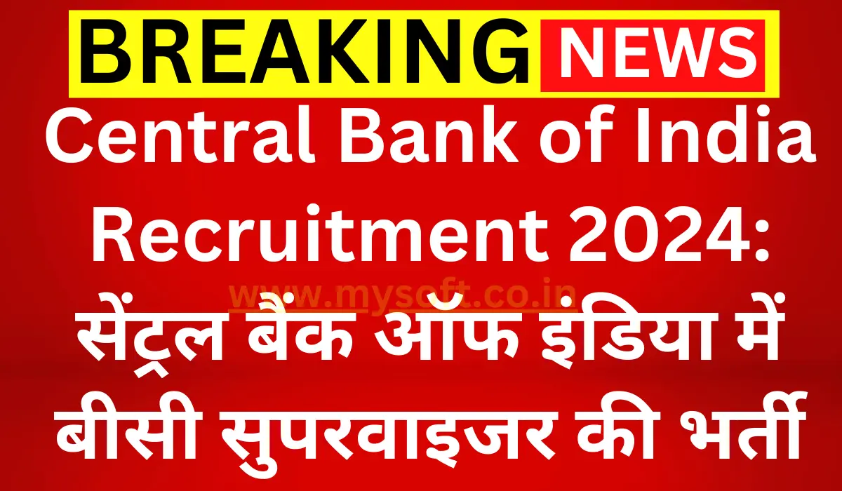 Central Bank of India Recruitment 2024 BC Supervisor Vacancy