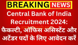 Central Bank of India Recruitment 2024 For Office Assistant and Attender