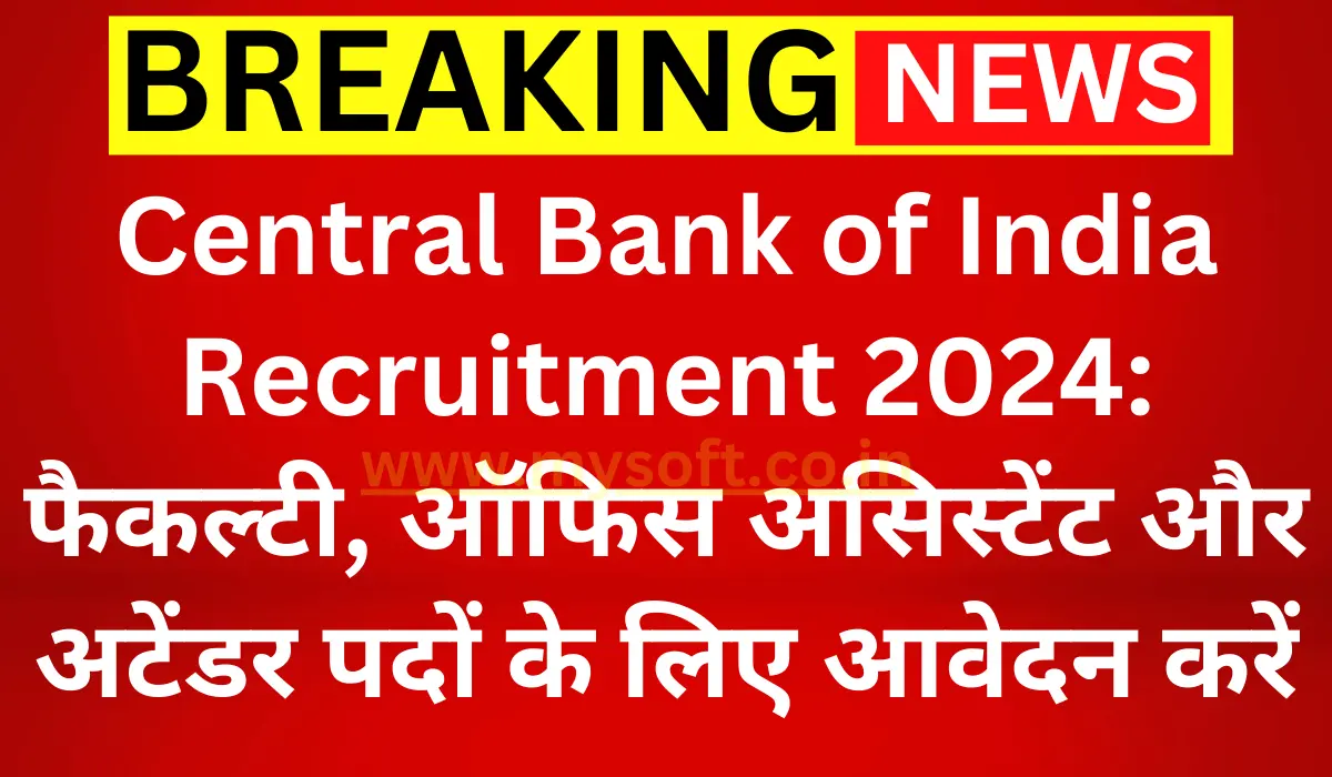 Central Bank of India Recruitment 2024 For Office Assistant and Attender