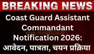 Coast Guard Assistant Commandant Notification 2026 Apply Online