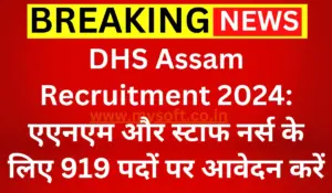 DHS Assam Recruitment 2024 for 919 posts for ANM and Staff Nurse