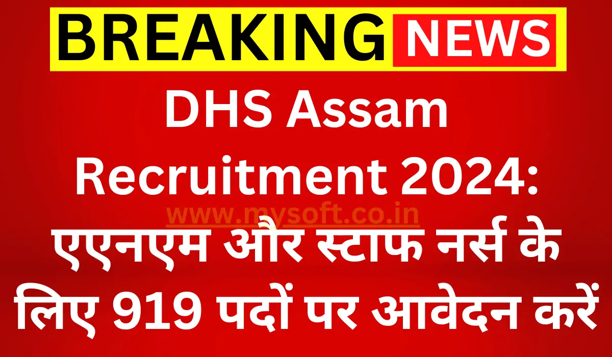 DHS Assam Recruitment 2024 for 919 posts for ANM and Staff Nurse