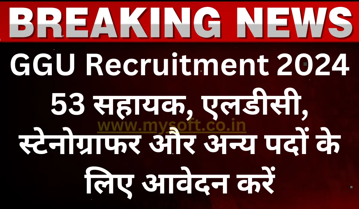 GGU Recruitment 2024 for 53 Assistant, LDC, Stenographer and other posts