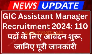 GIC Assistant Manager Recruitment 2024 Notification Out for 110 Scale-I Officer Posts