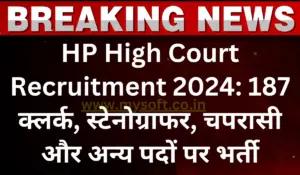 HP High Court Recruitment 2024 for 187 Clerk, Stenographer, Peon and Other Posts