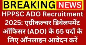 HPPSC ADO Recruitment 2025 Apply Online