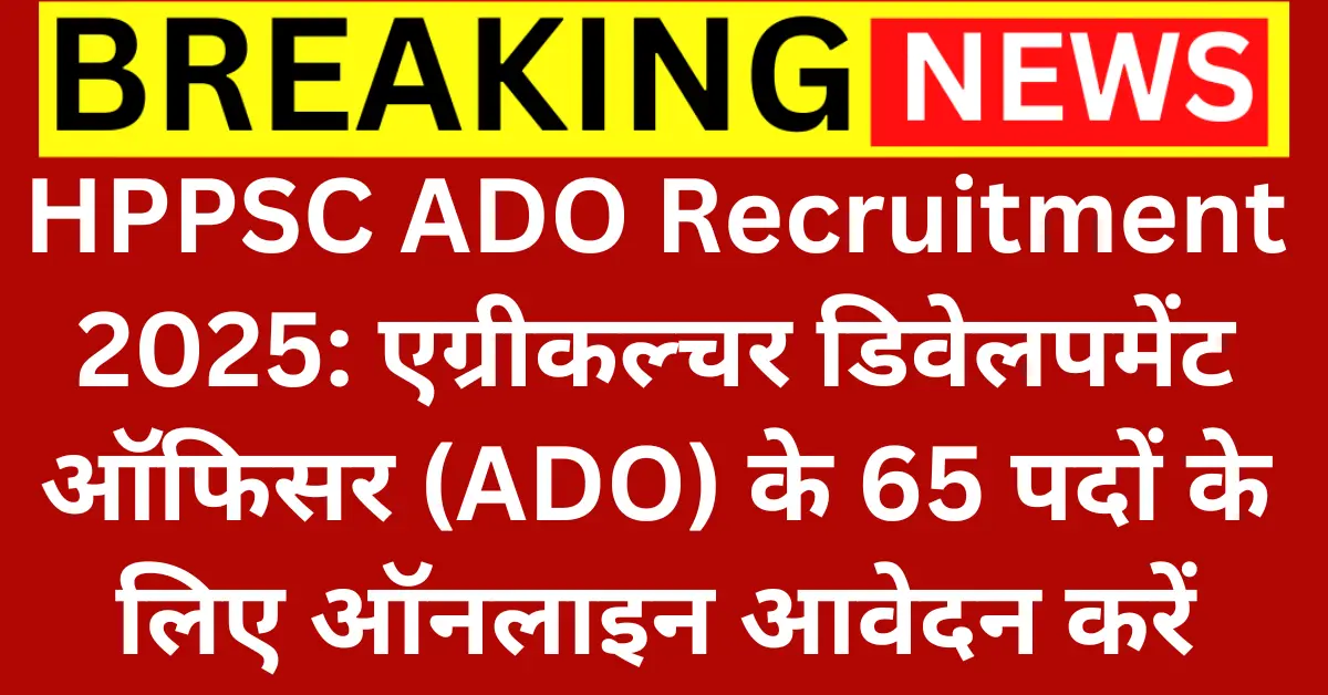 HPPSC ADO Recruitment 2025 Apply Online