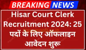 Hisar Court Clerk Recruitment Notification 2024 Out for 25 Vacancies