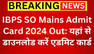 IBPS SO Mains Admit Card 2024 Out, Download Phase 2 Call Letter