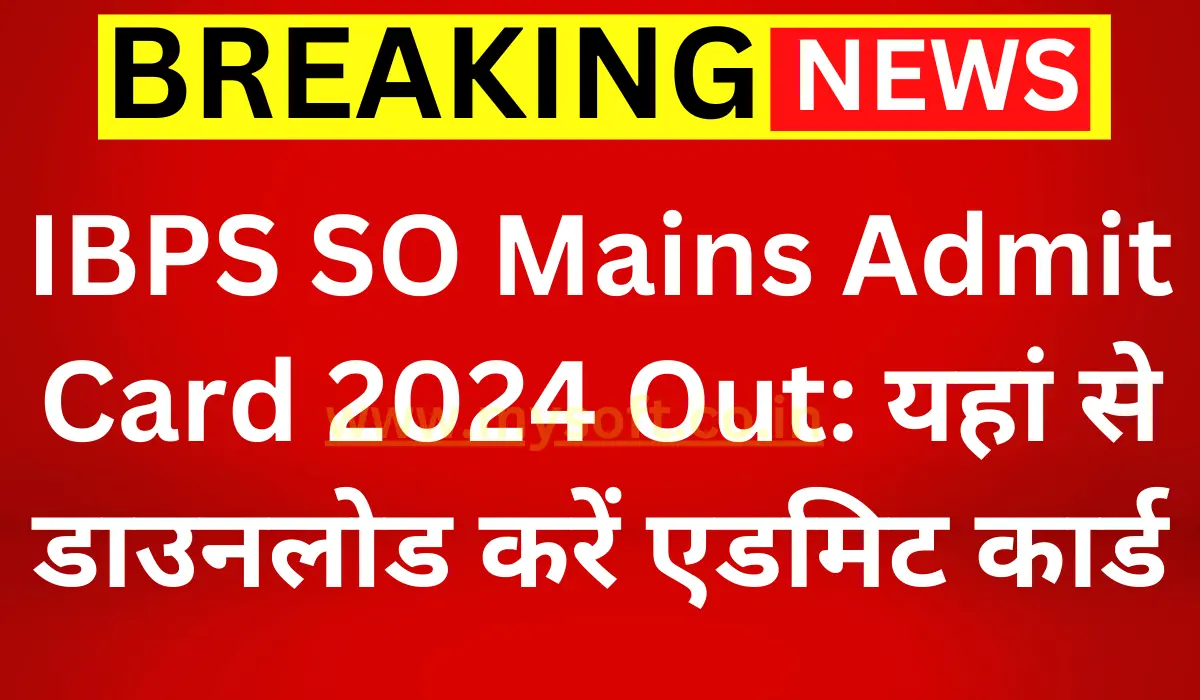 IBPS SO Mains Admit Card 2024 Out, Download Phase 2 Call Letter