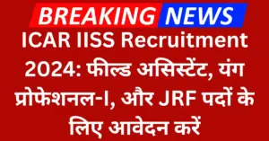 ICAR IISS Recruitment 2024 Notification Out for YP, Field Assistant & Other Posts