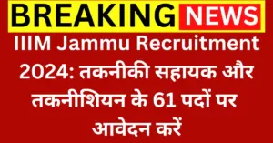 IIIM Jammu Recruitment 2024 Apply for 61 Technical Assistant and Technician Vacancy