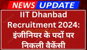 IIT Dhanbad Recruitment 2024 Notification for Junior Engineers