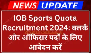 IOB Sports Quota Recruitment 2024 Apply Online