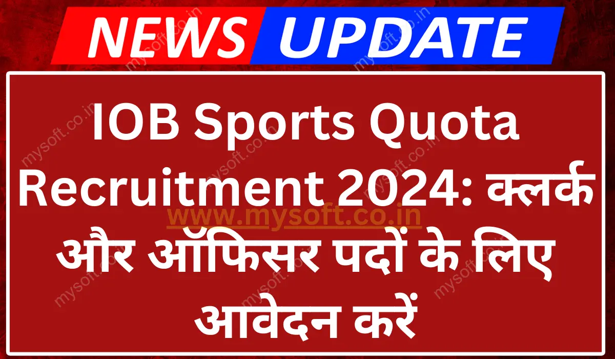 IOB Sports Quota Recruitment 2024 Apply Online