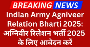 Indian Army Agniveer Relation Bharti 2025 Notification Out