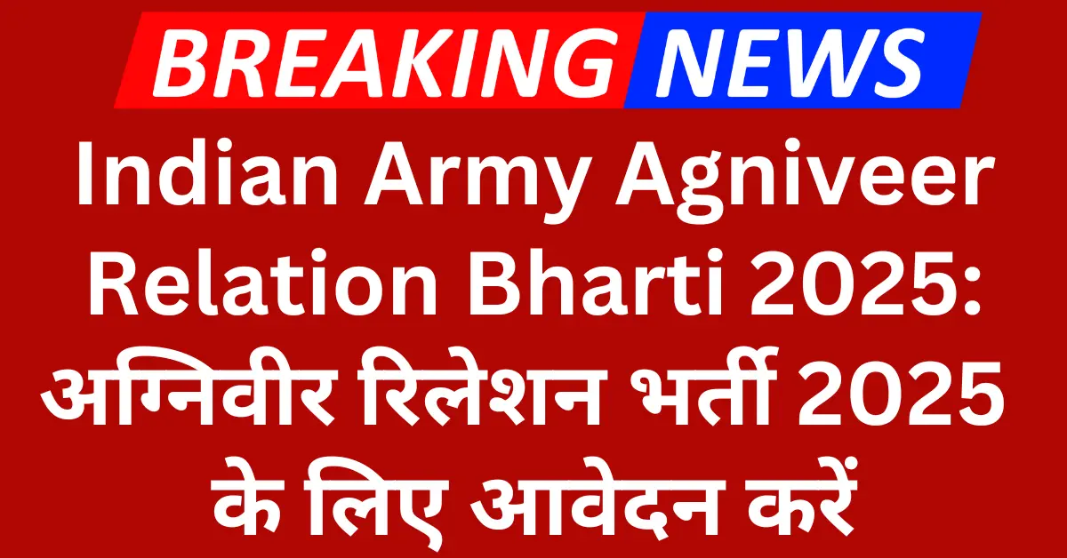 Indian Army Agniveer Relation Bharti 2025 Notification Out