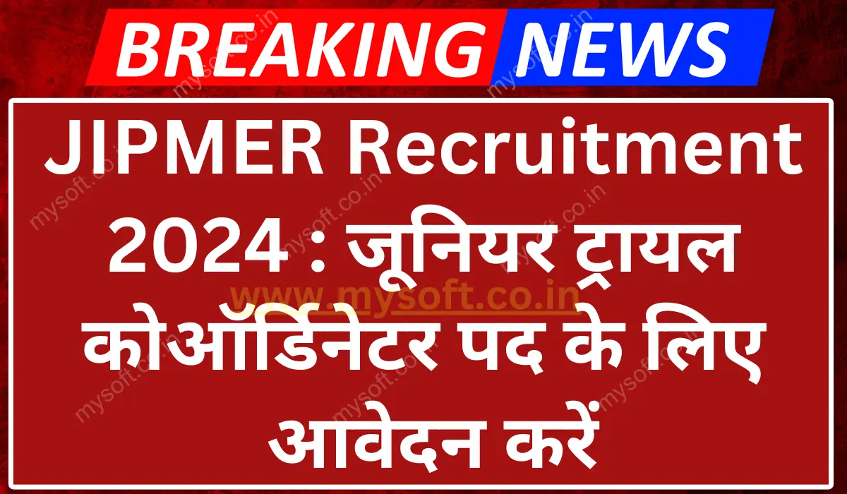 JIPMER Recruitment 2024 Apply for JTC Posts