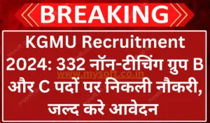 KGMU Recruitment 2024 Apply Online for Non Teaching Vacancy