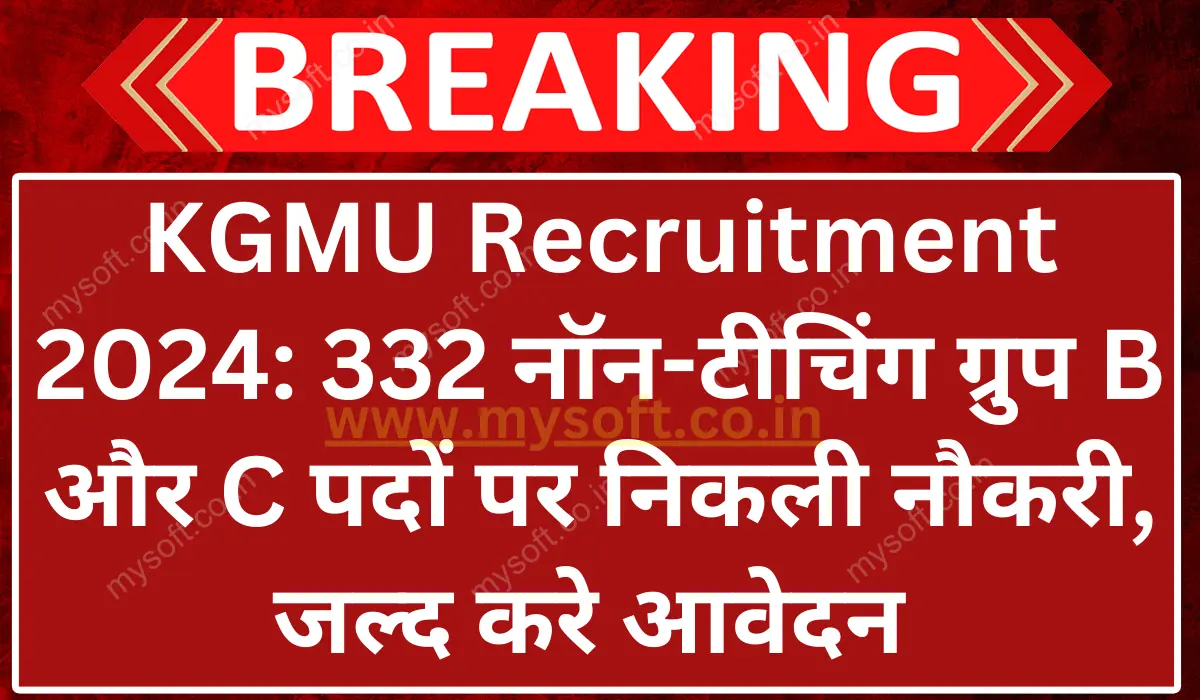 KGMU Recruitment 2024 Apply Online for Non Teaching Vacancy