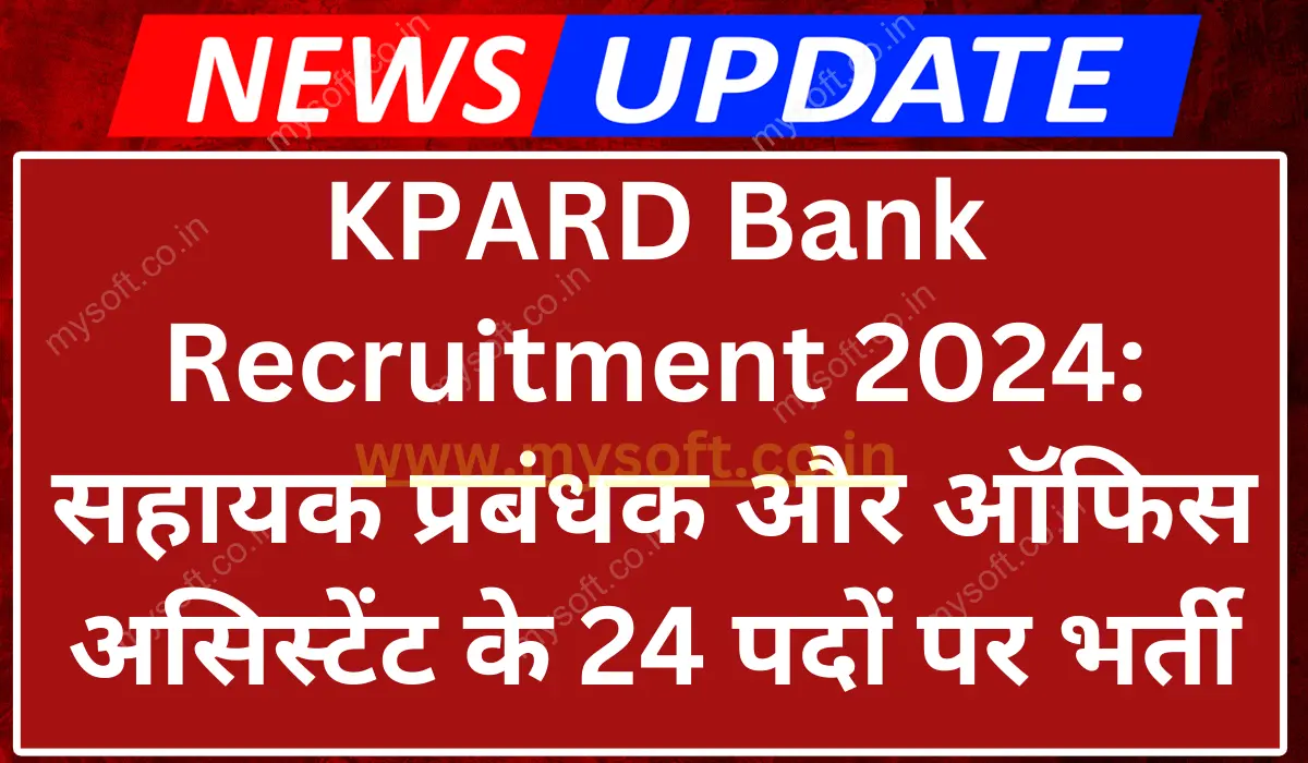 KPARD Bank Recruitment 2024 Apply for 24 posts of Assistant Manager and Office Assistant