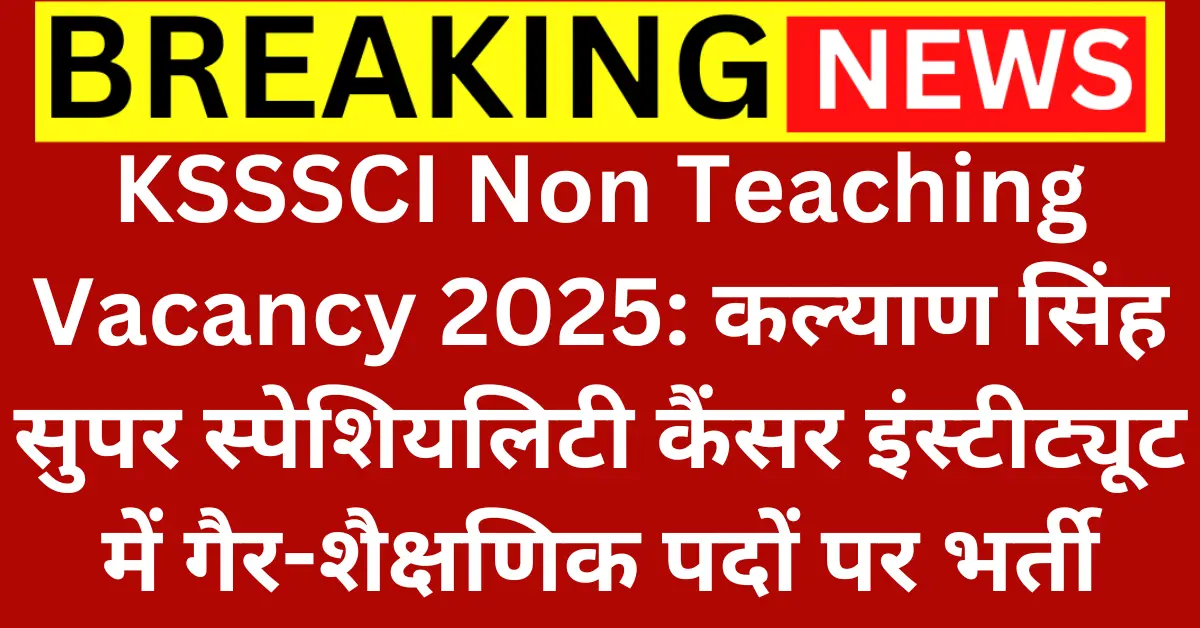 KSSSCI Non Teaching Recruitment 2025 Notification Out