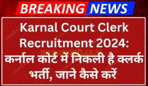 Karnal Court Clerk Recruitment 2024 Notification for 50 Vacancies