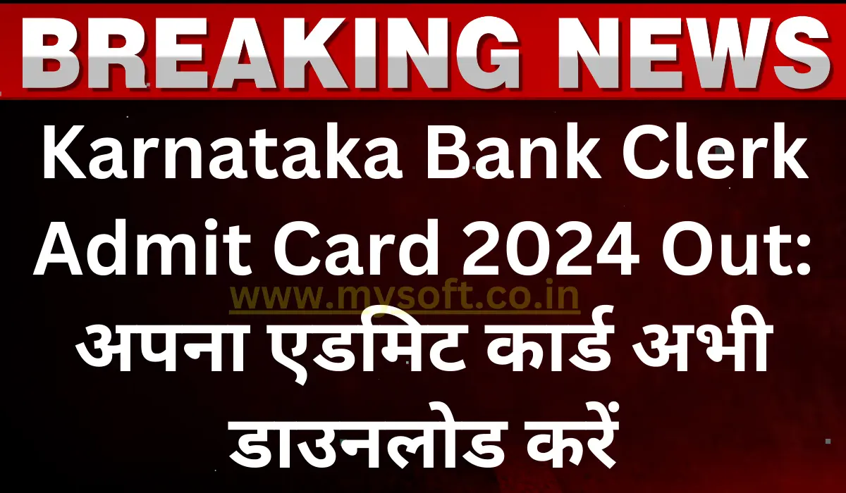 Karnataka Bank Clerk Admit Card 2024 Out Download Customer Service Associate Hall Ticket