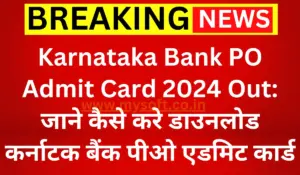 Karnataka Bank PO Admit Card 2024 Out Download Now