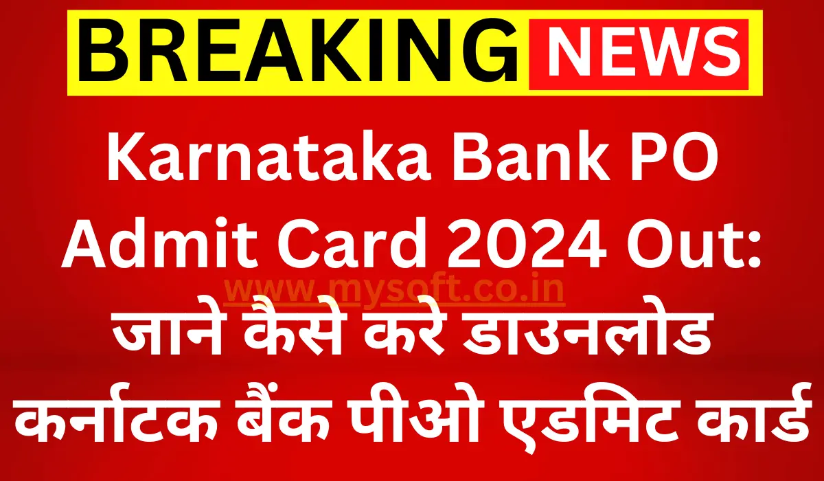 Karnataka Bank PO Admit Card 2024 Out Download Now