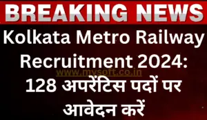 Kolkata Metro Railway Recruitment 2024 Notification for 128 Apprentice Vacancies