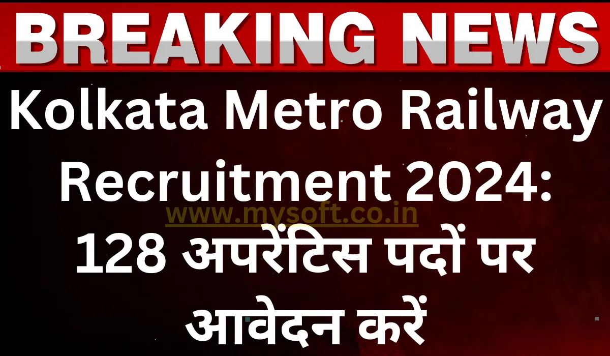 Kolkata Metro Railway Recruitment 2024 Notification for 128 Apprentice Vacancies