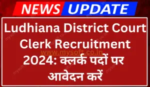 Ludhiana District Court Clerk Recruitment 2024 Notification Out