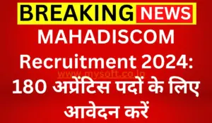 MAHADISCOM Recruitment 2024 Apply For Apprentice Vacancy