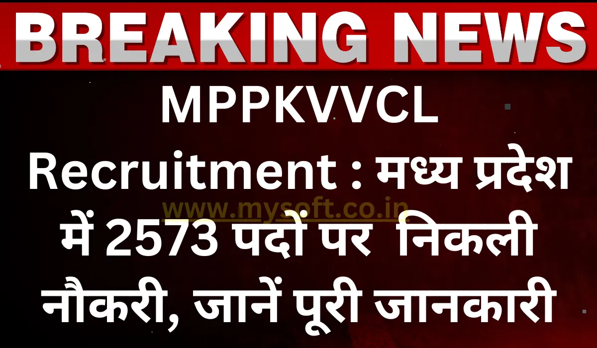 MPPKVVCL Recruitment 2024 Notification Out for 2573 Vacancies