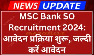 MSC Bank SO Recruitment 2024 Notification Out, Apply Now