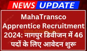 MahaTransco Apprentice Recruitment 2024 For Electrician Posts