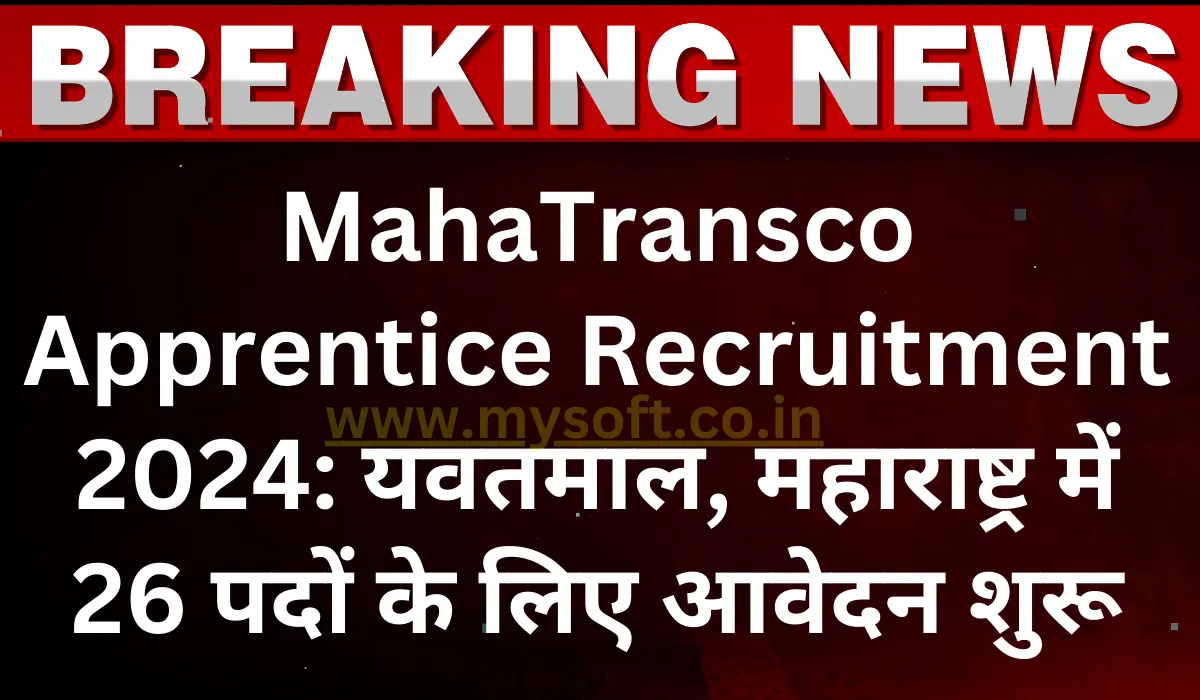 MahaTransco Apprentice Recruitment 2024 For Electrician Trade