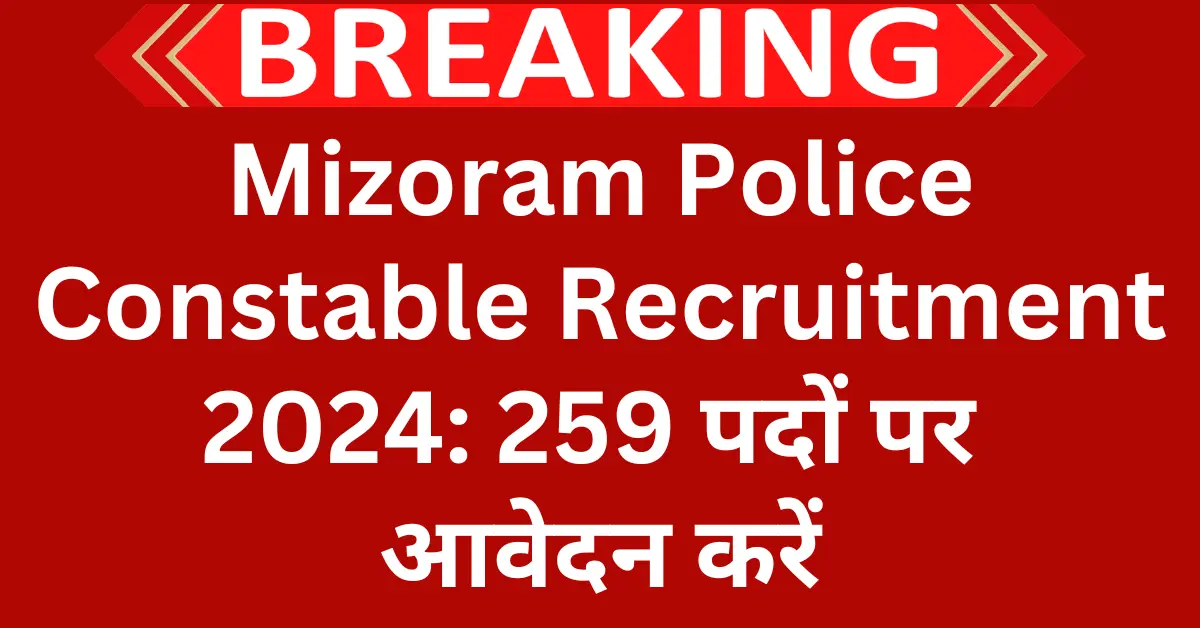 Mizoram Police Constable Recruitment 2024 Apply Online