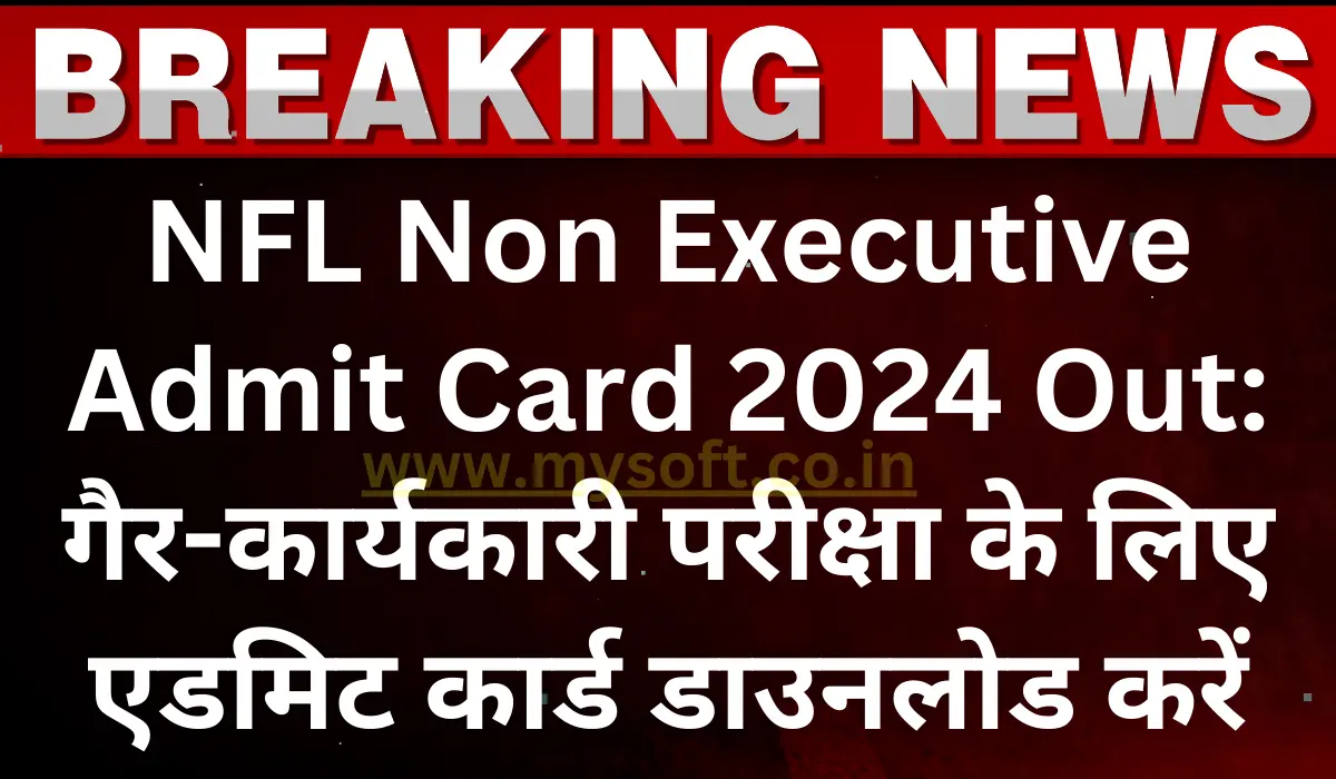 NFL Non Executive Admit Card 2024 Out Download Now