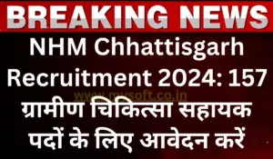 NHM Chhattisgarh Recruitment 2024 for 157 RMA Vacancies