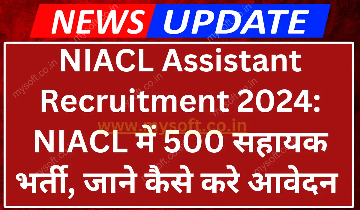 NIACL Assistant Recruitment 2024 Apply Online for 500 Posts