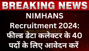 NIMHANS Recruitment 2024 Notification for 40 Field Data Collector