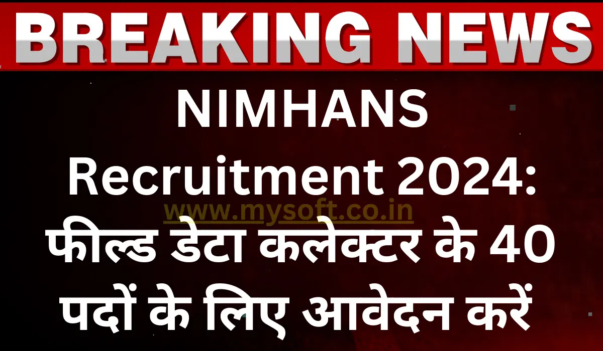 NIMHANS Recruitment 2024 Notification for 40 Field Data Collector